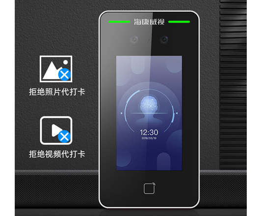 海康威視人臉考勤門禁