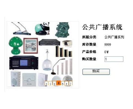 云南公共廣播系統